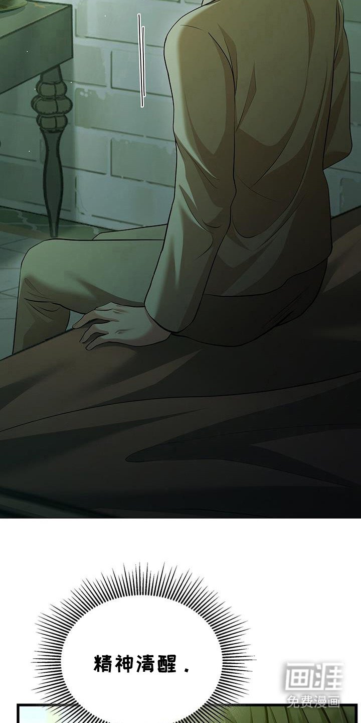 第38章：圣水