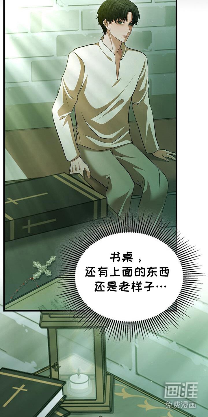 第38章：圣水