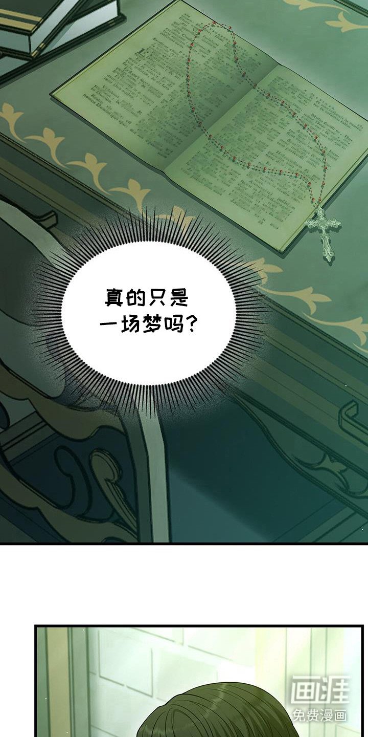 第38章：圣水