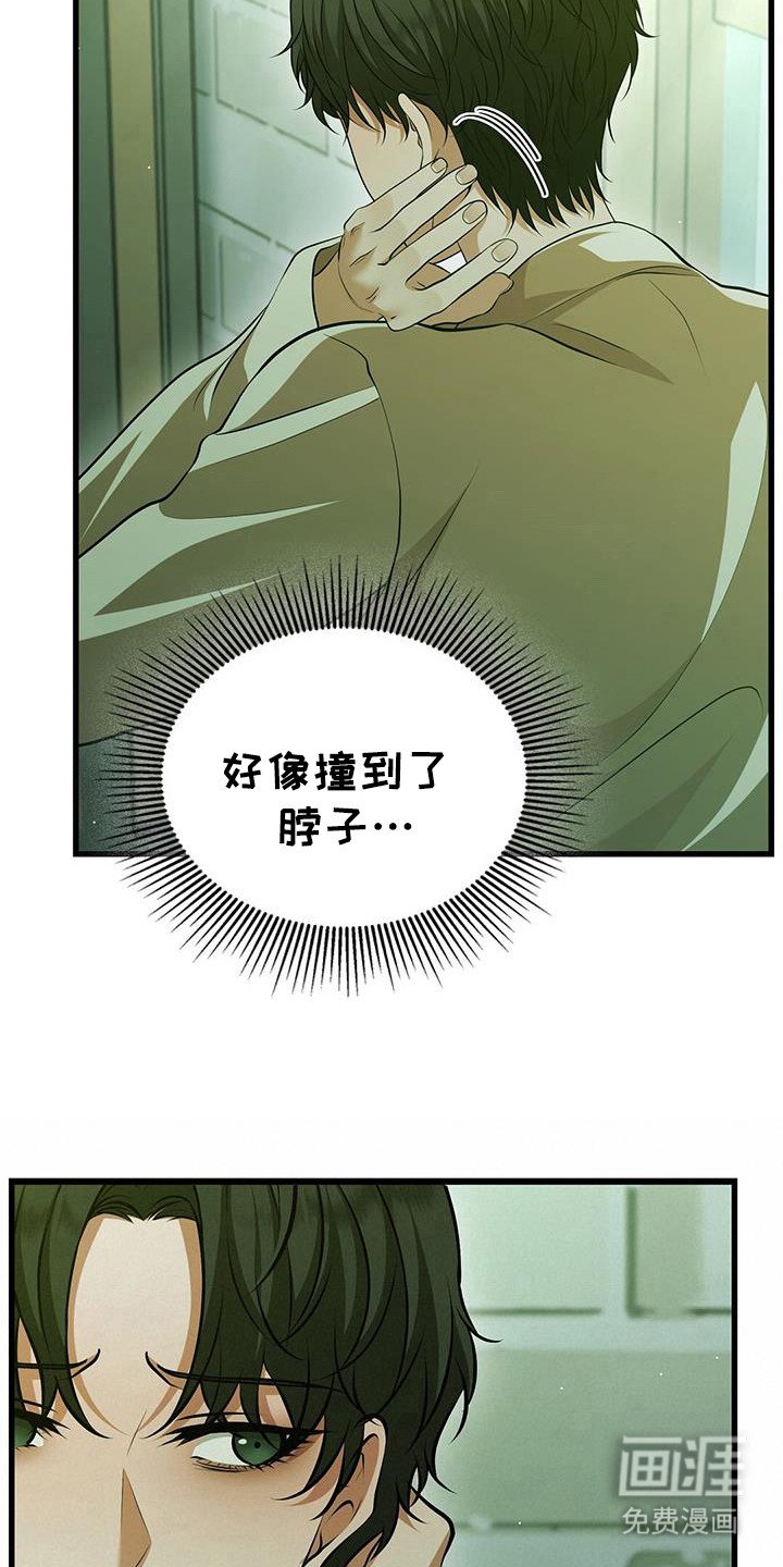 第38章：圣水