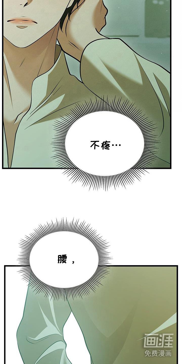 第38章：圣水