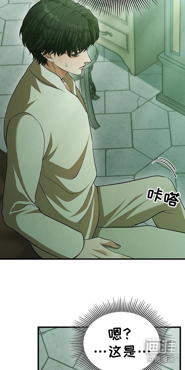 第38章：圣水
