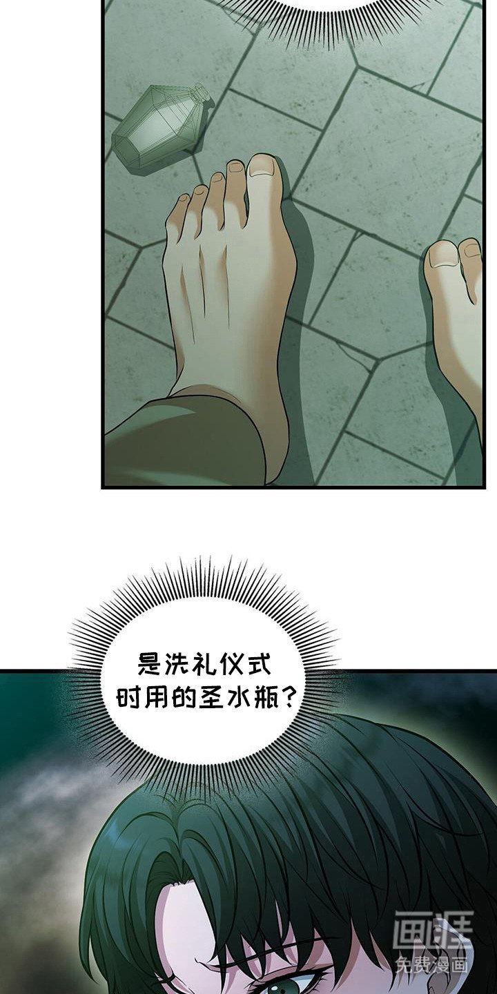 第38章：圣水