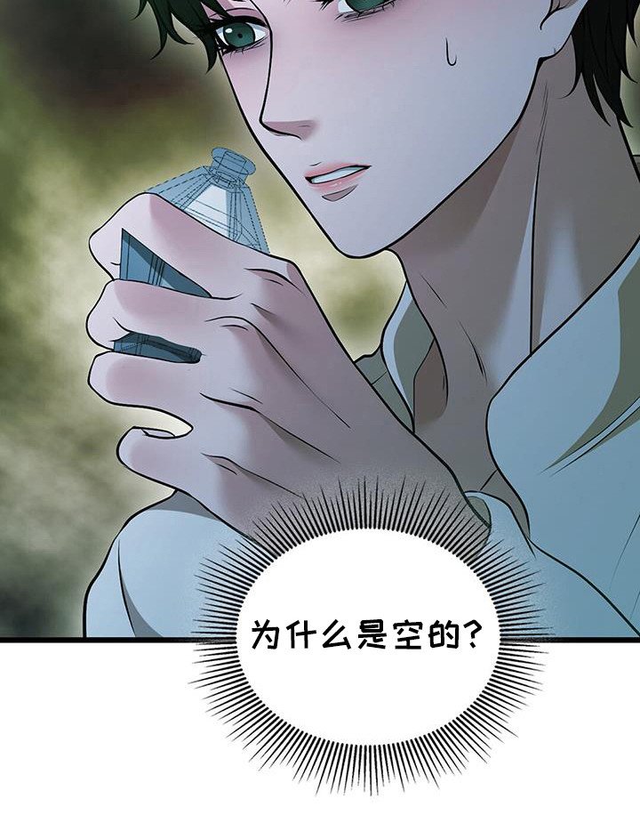 第38章：圣水
