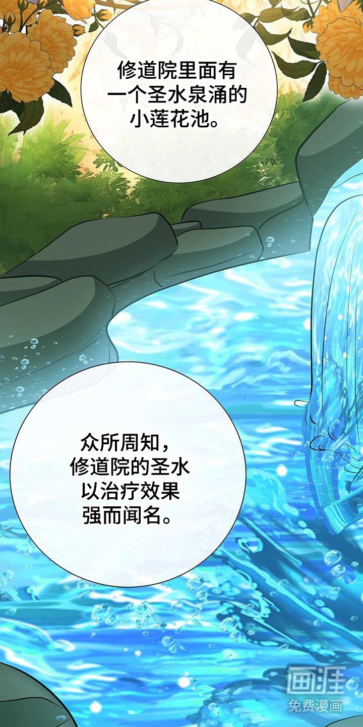 第38章：圣水
