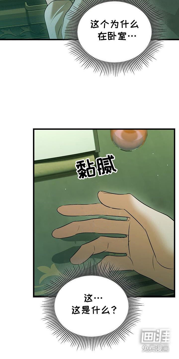 第38章：圣水