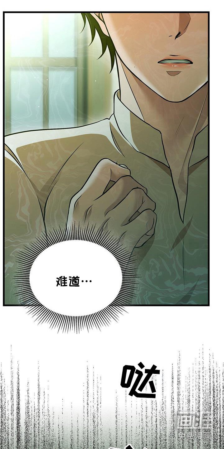 第38章：圣水