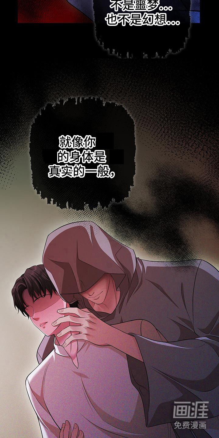 第39章：真实存在
