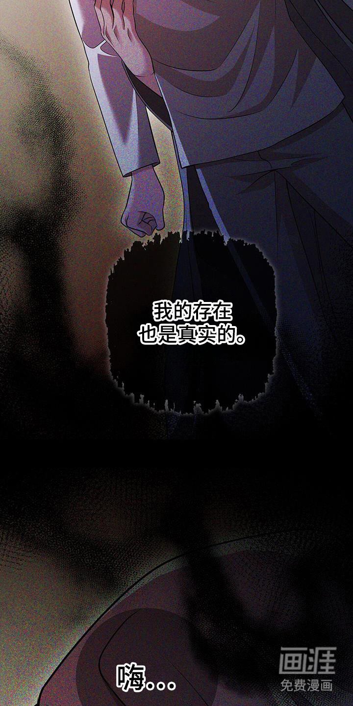 第39章：真实存在