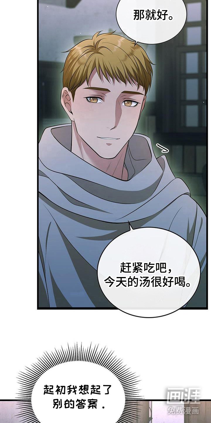 第39章：真实存在
