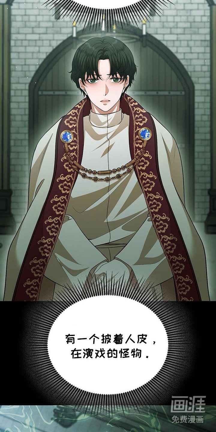 第39章：真实存在
