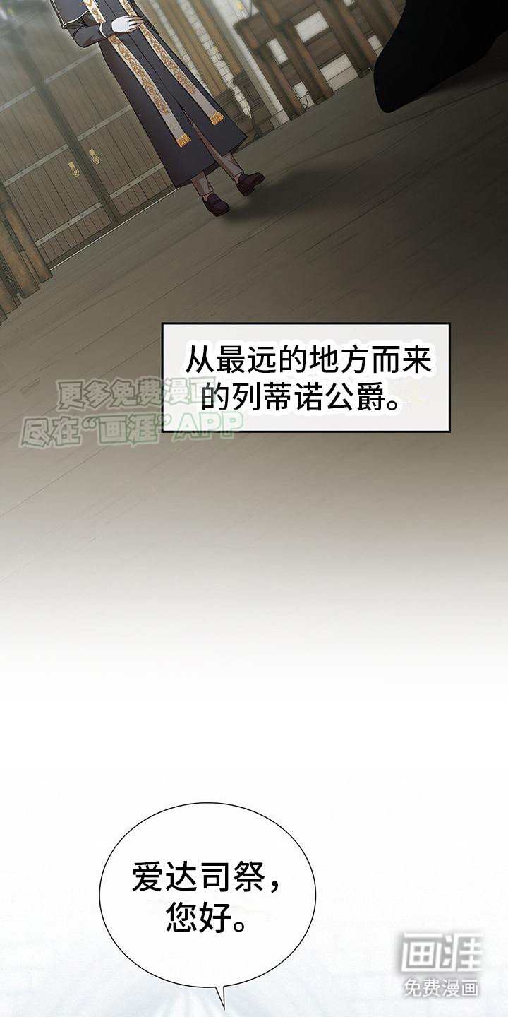 第4章：陆续到达