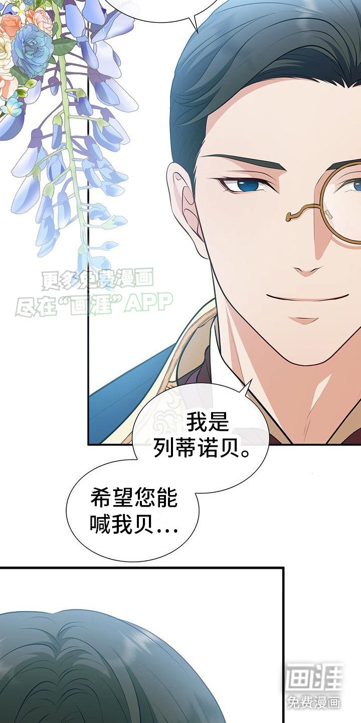 第4章：陆续到达