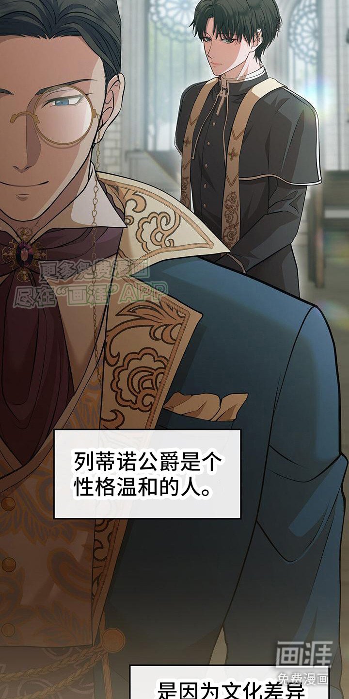 第4章：陆续到达