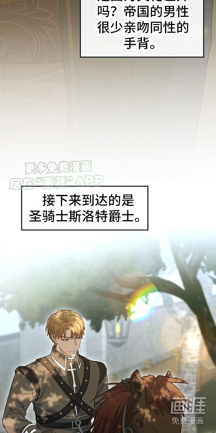第4章：陆续到达