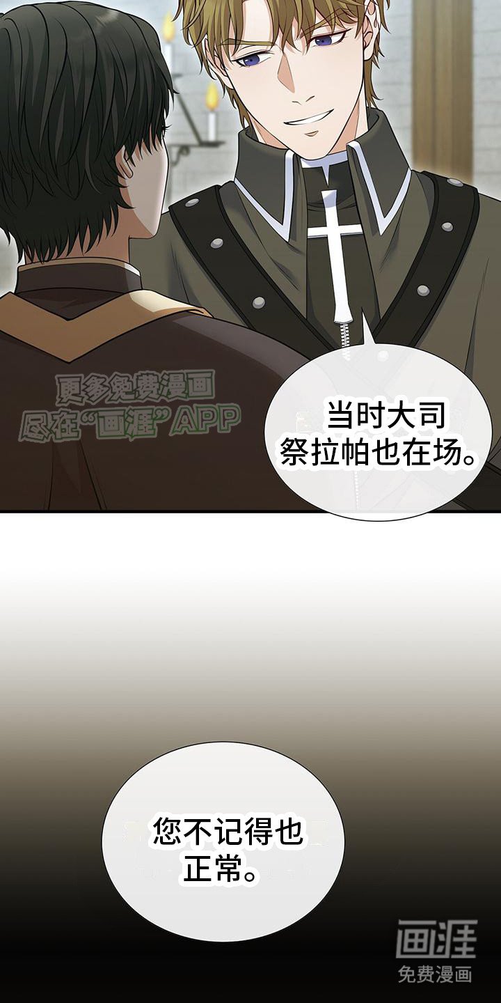 第4章：陆续到达