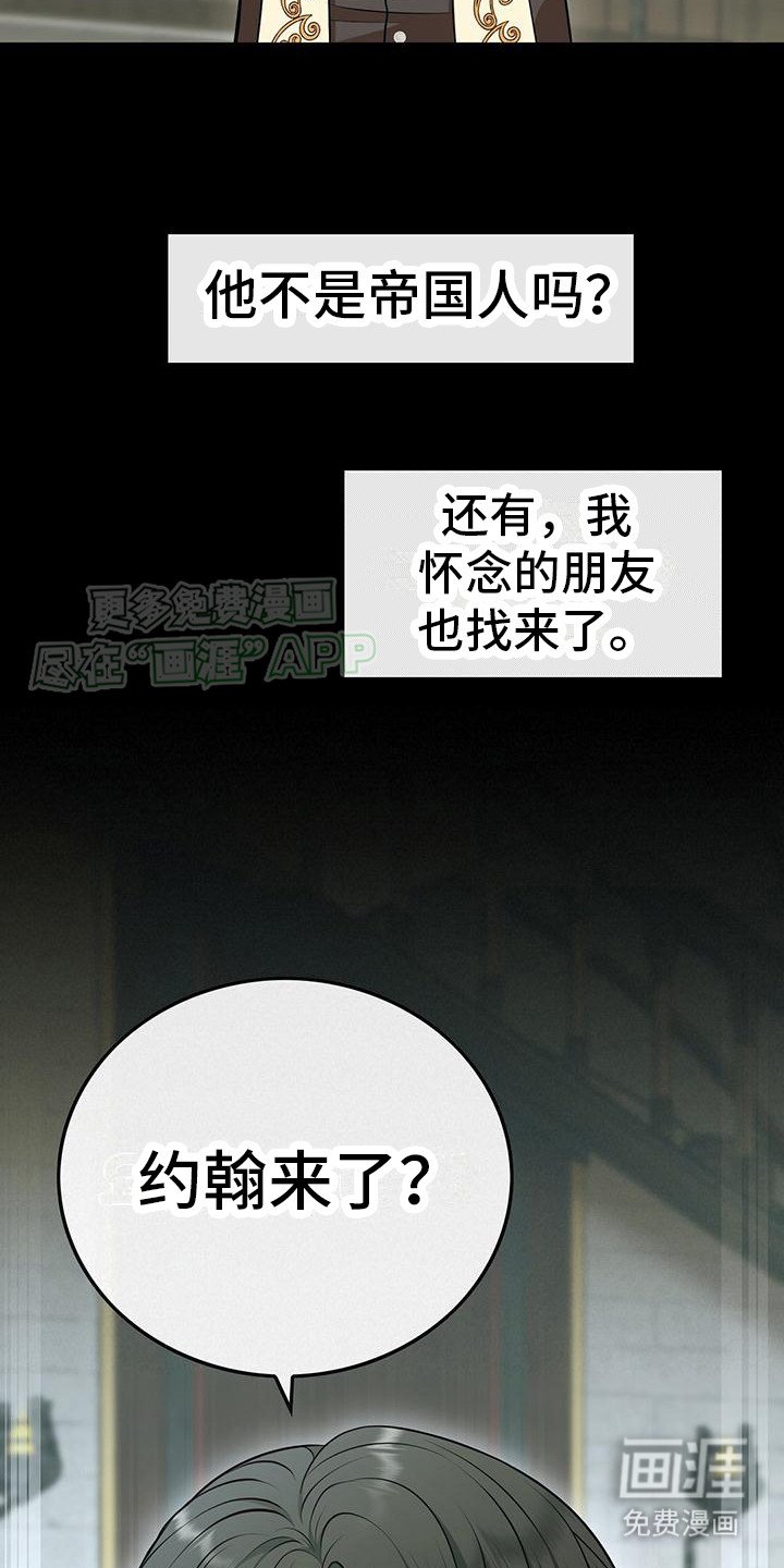 第4章：陆续到达