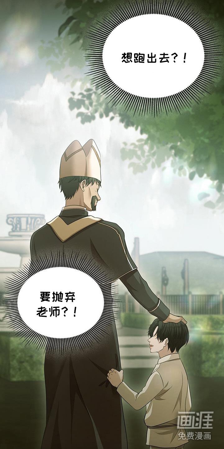 第40章：找出恶魔