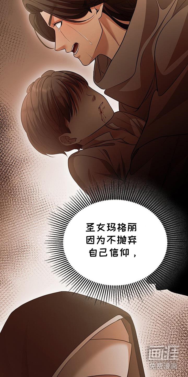 第40章：找出恶魔