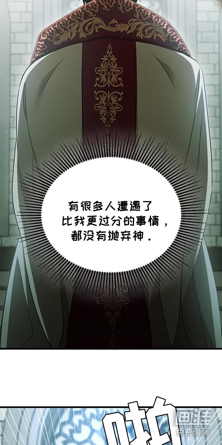 第40章：找出恶魔