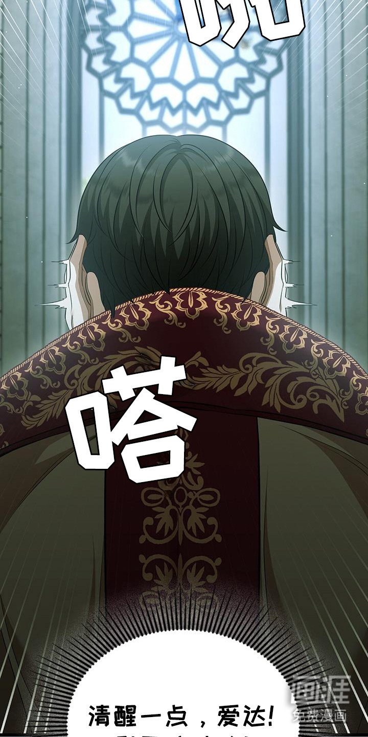 第40章：找出恶魔
