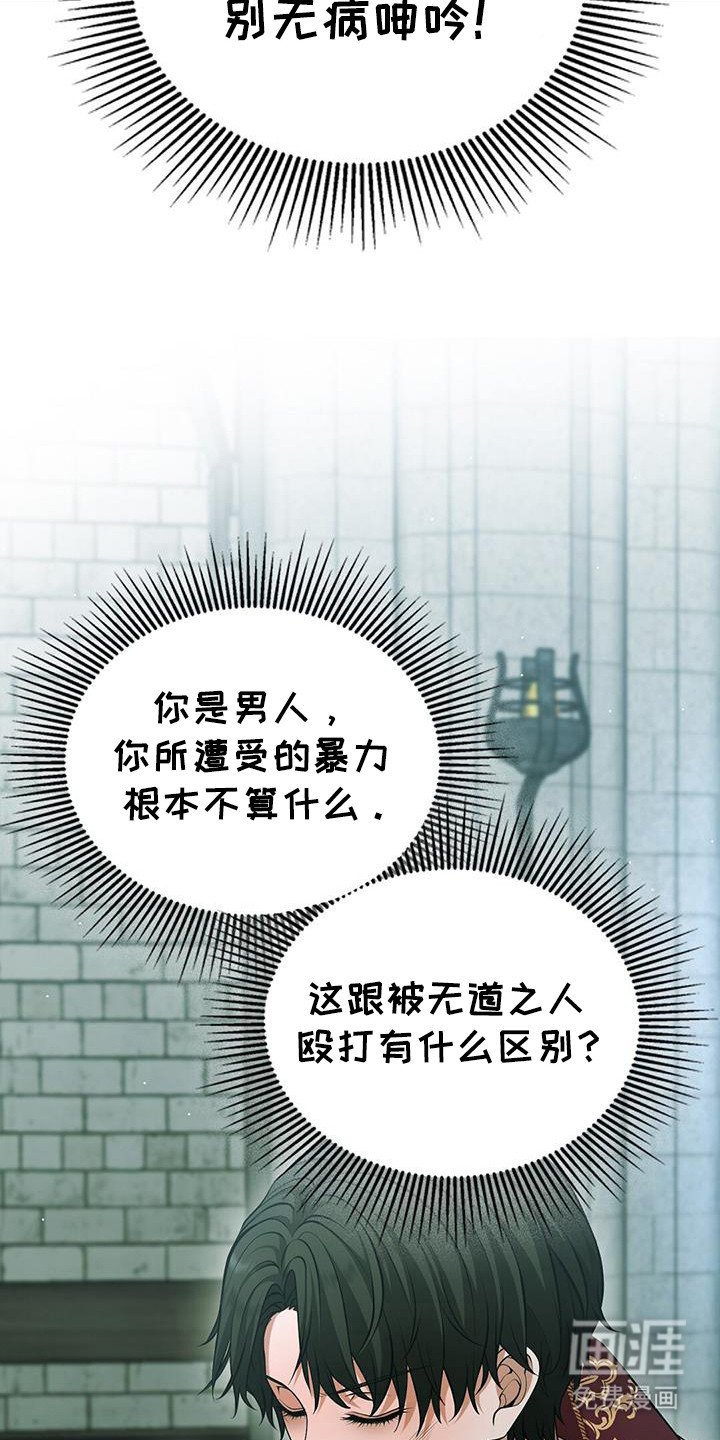 第40章：找出恶魔