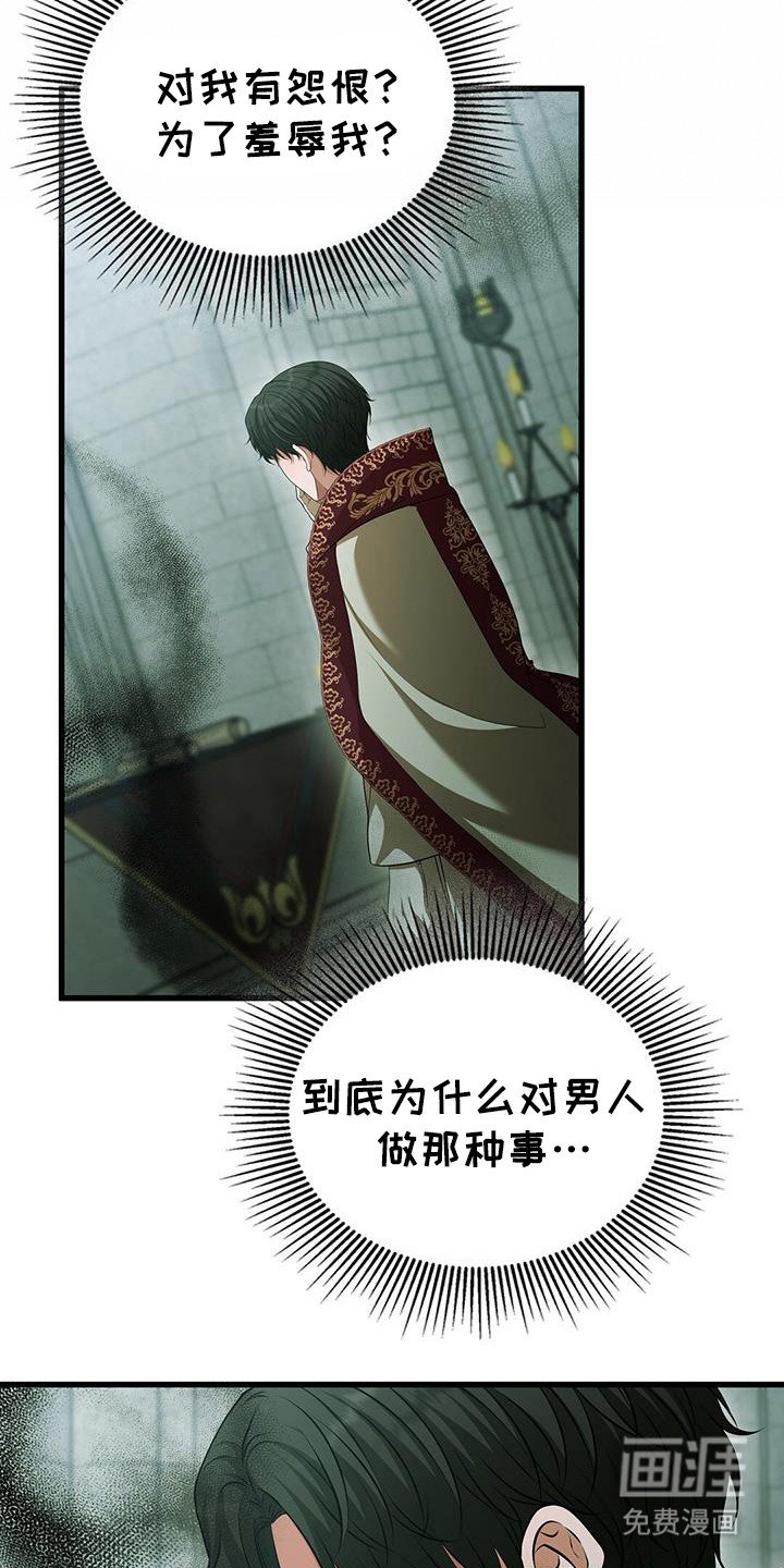 第40章：找出恶魔