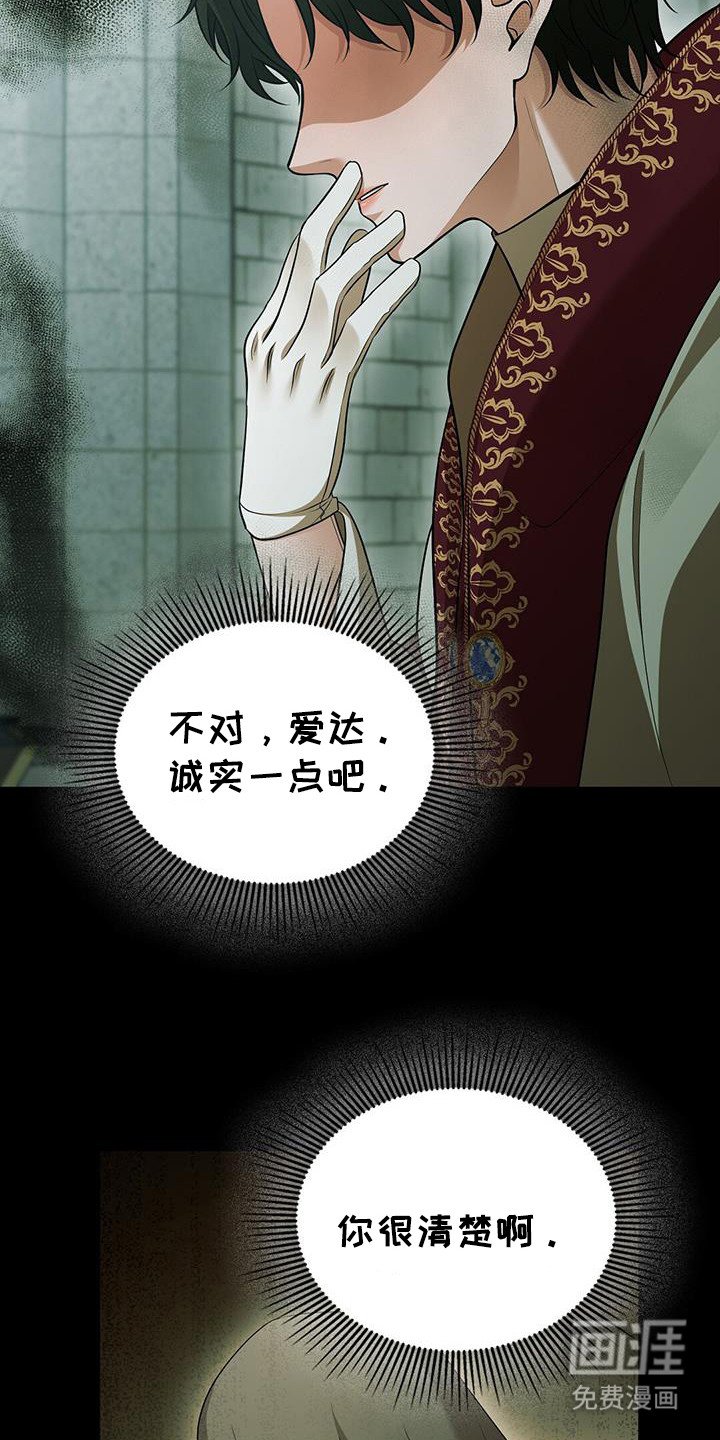 第40章：找出恶魔