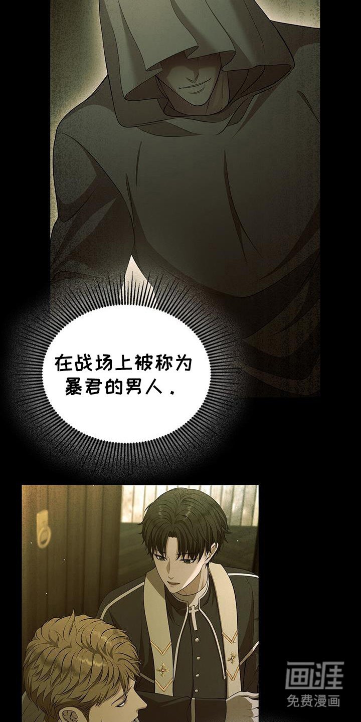 第40章：找出恶魔