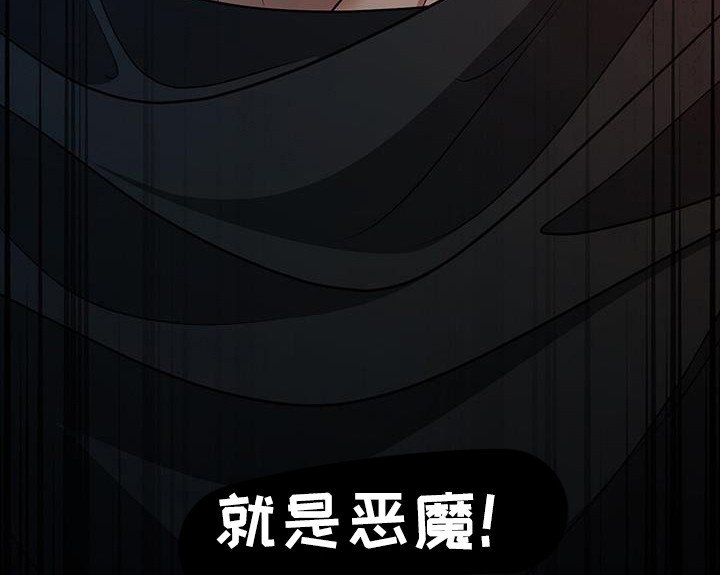 第40章：找出恶魔