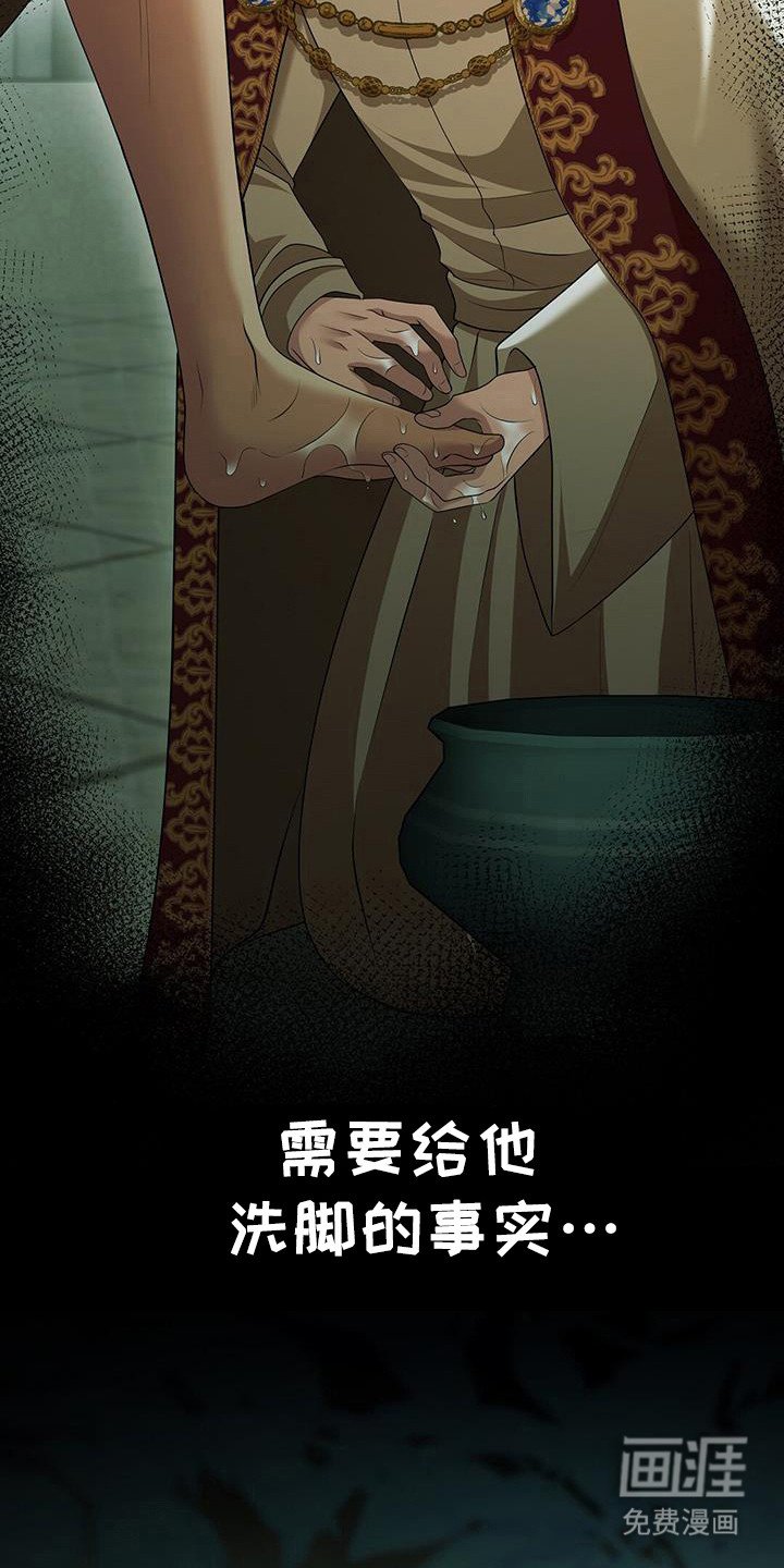 第41章：洗足式