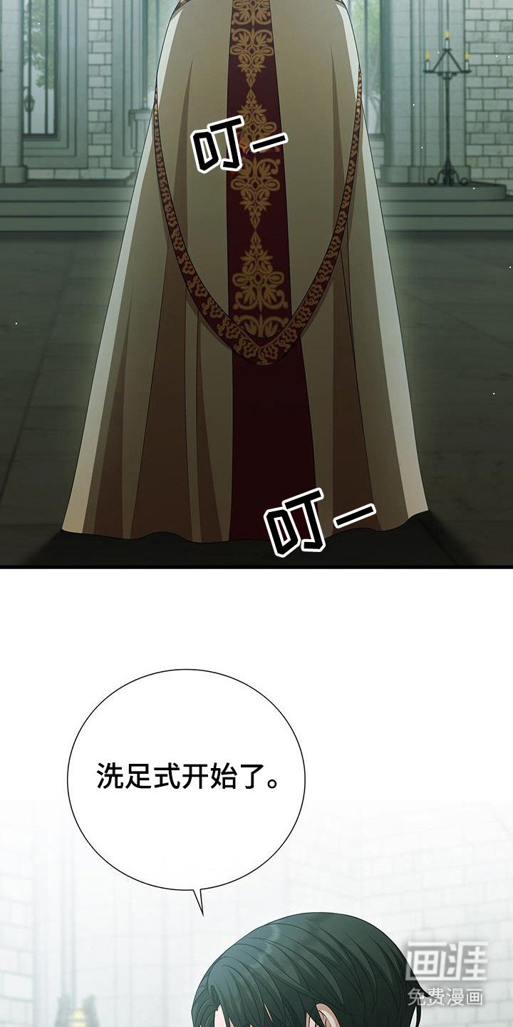 第41章：洗足式