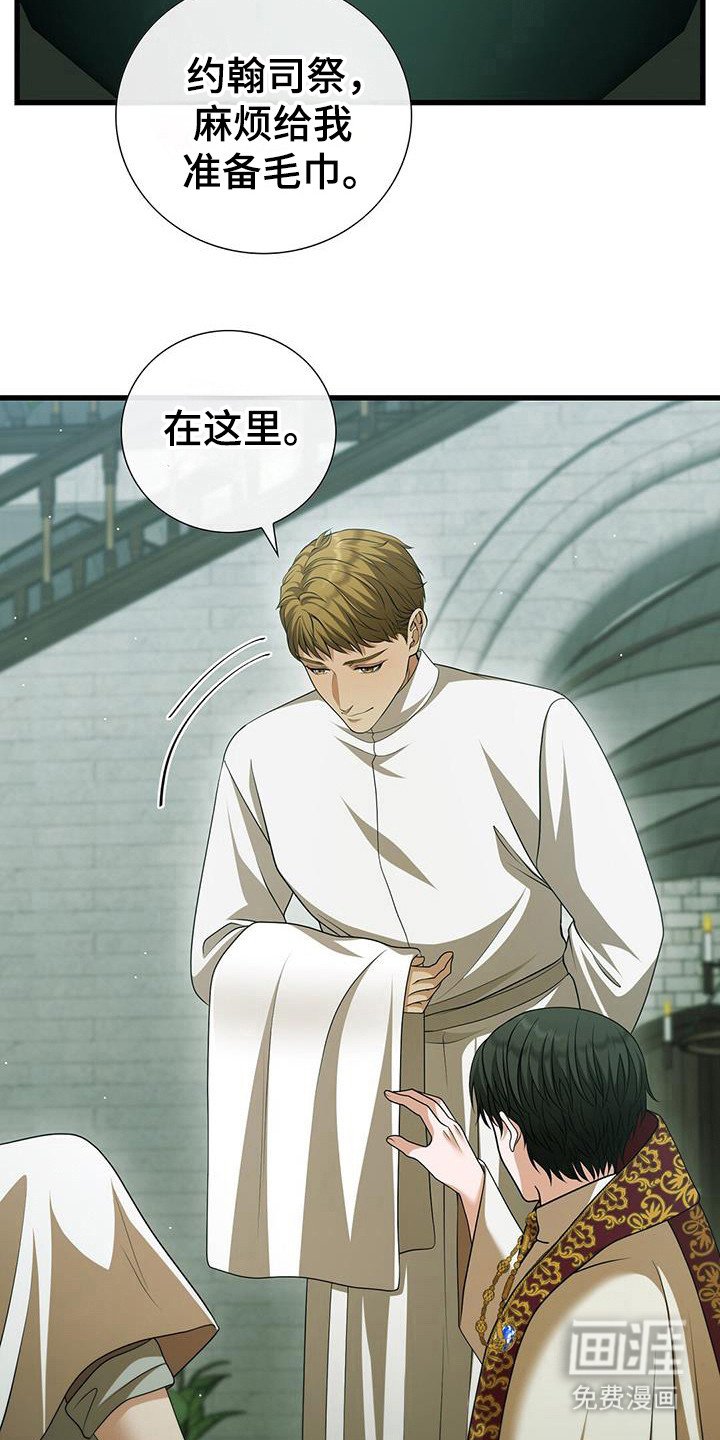 第43章：那道疤