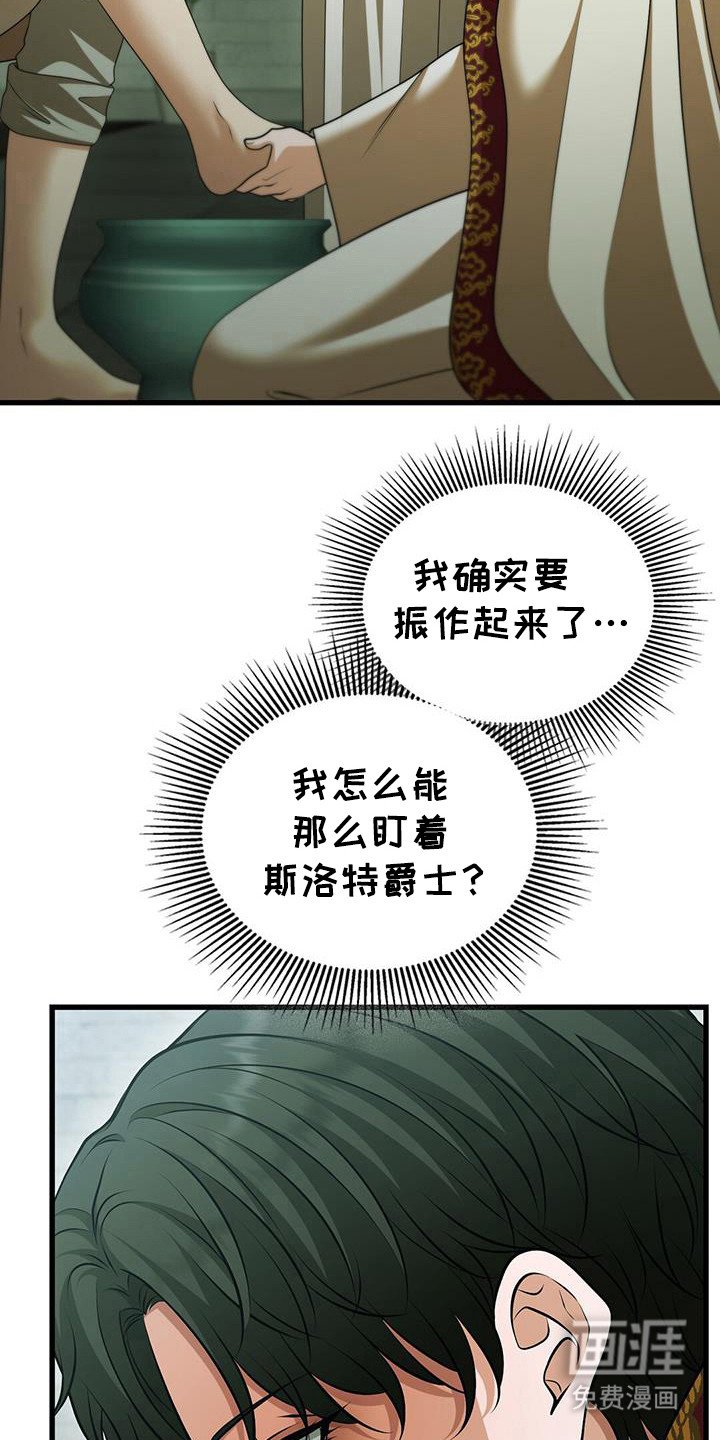第43章：那道疤