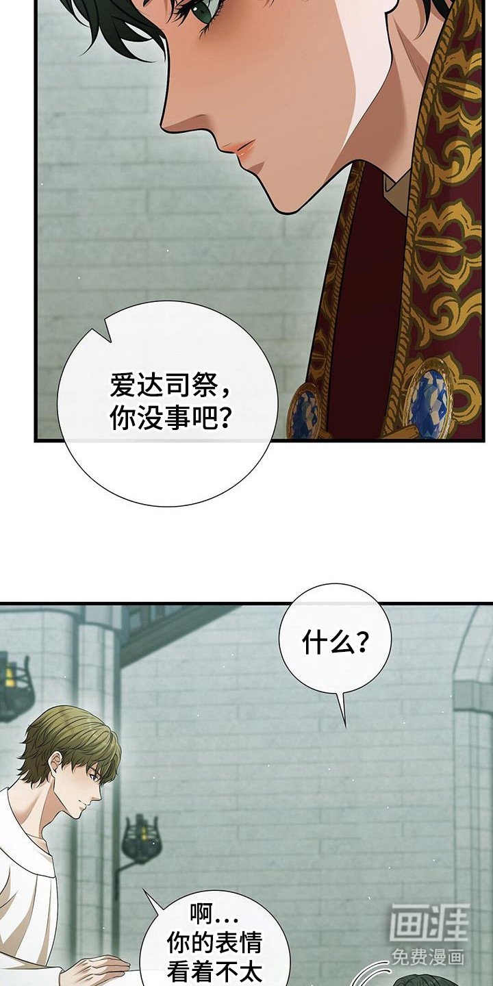 第43章：那道疤