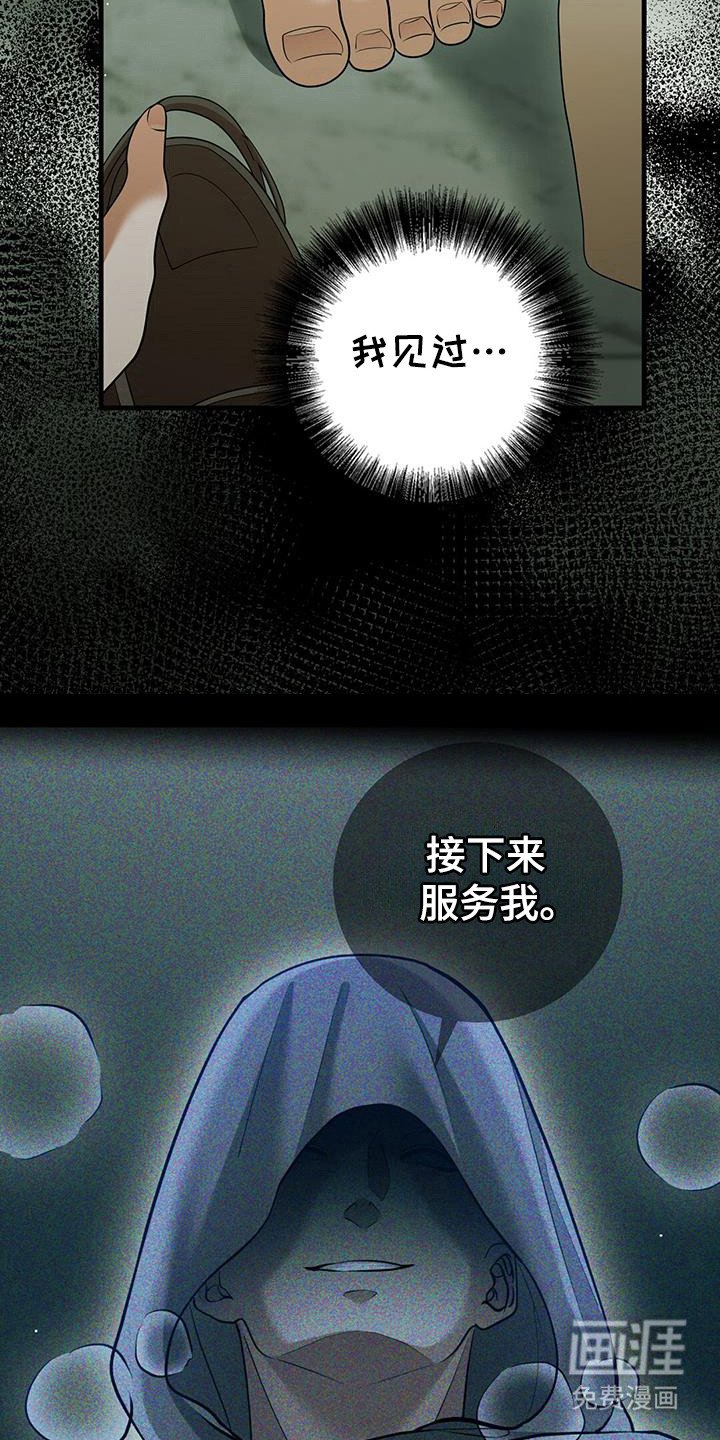 第43章：那道疤