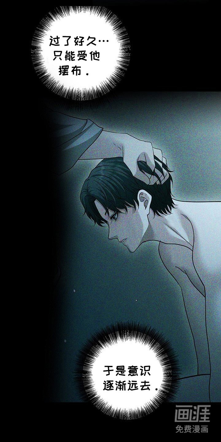 第43章：那道疤
