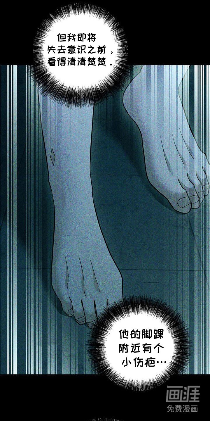 第43章：那道疤