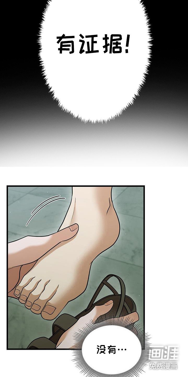 第43章：那道疤