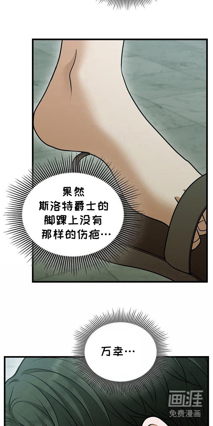 第43章：那道疤