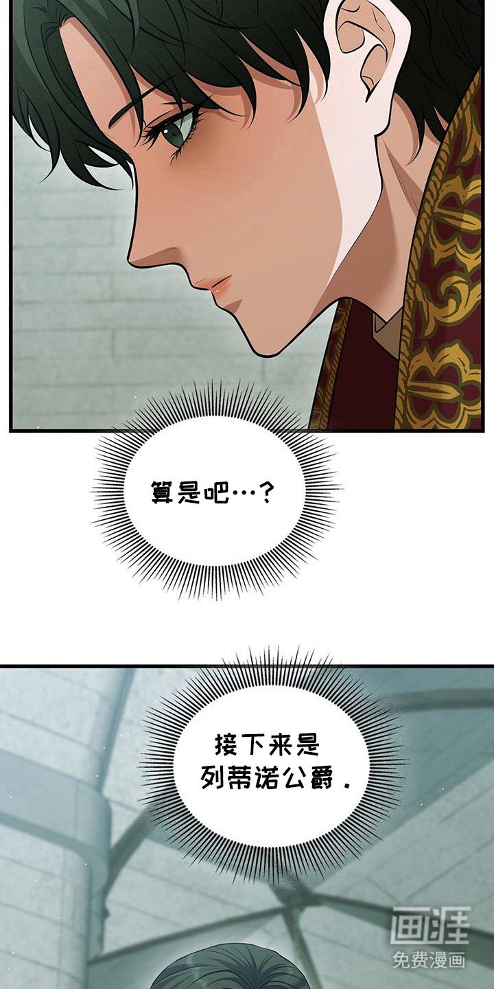 第43章：那道疤