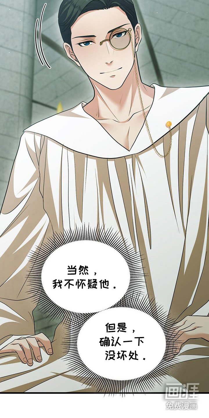 第43章：那道疤