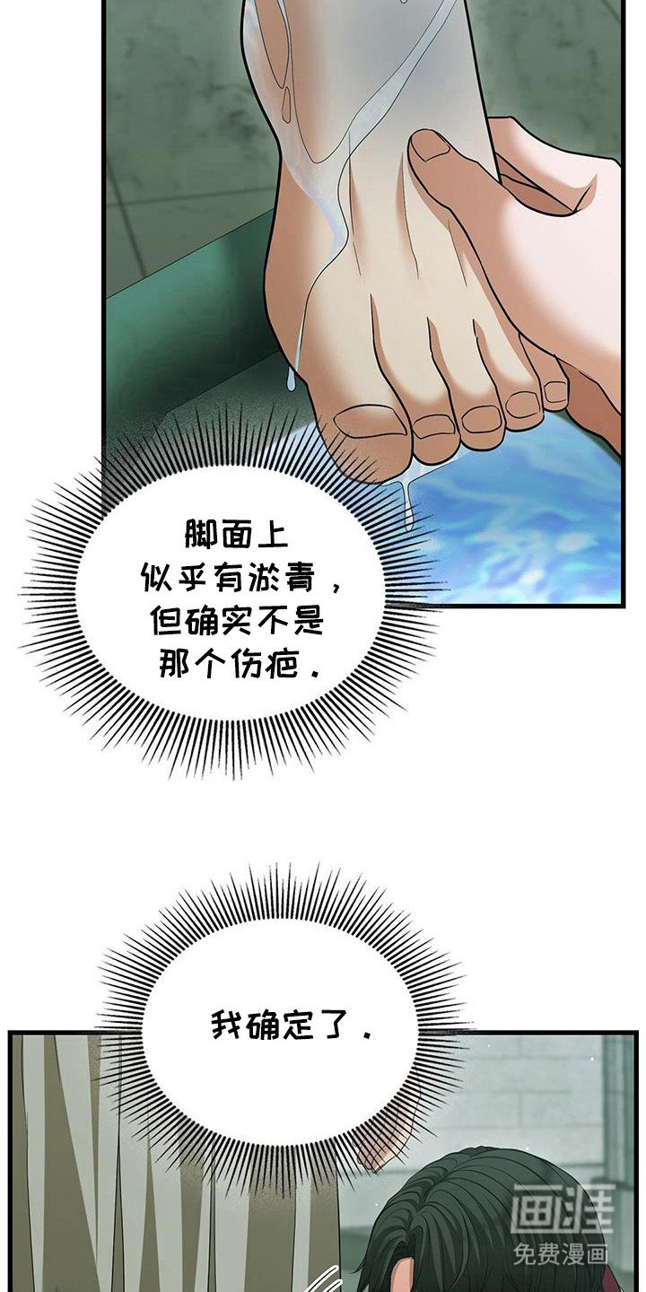 第43章：那道疤