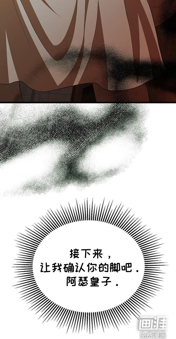 第43章：那道疤