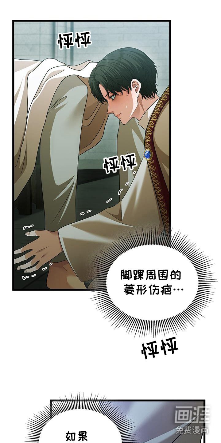 第44章：别碰我