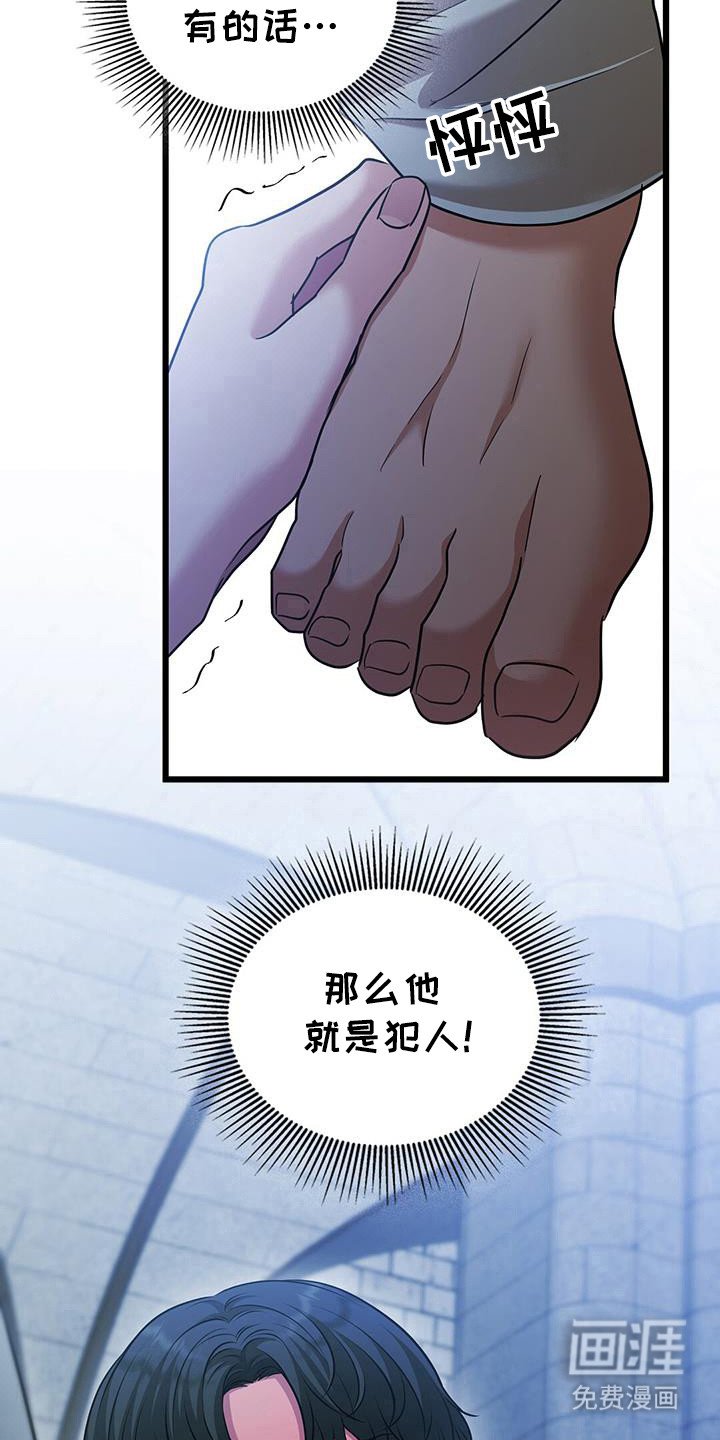 第44章：别碰我