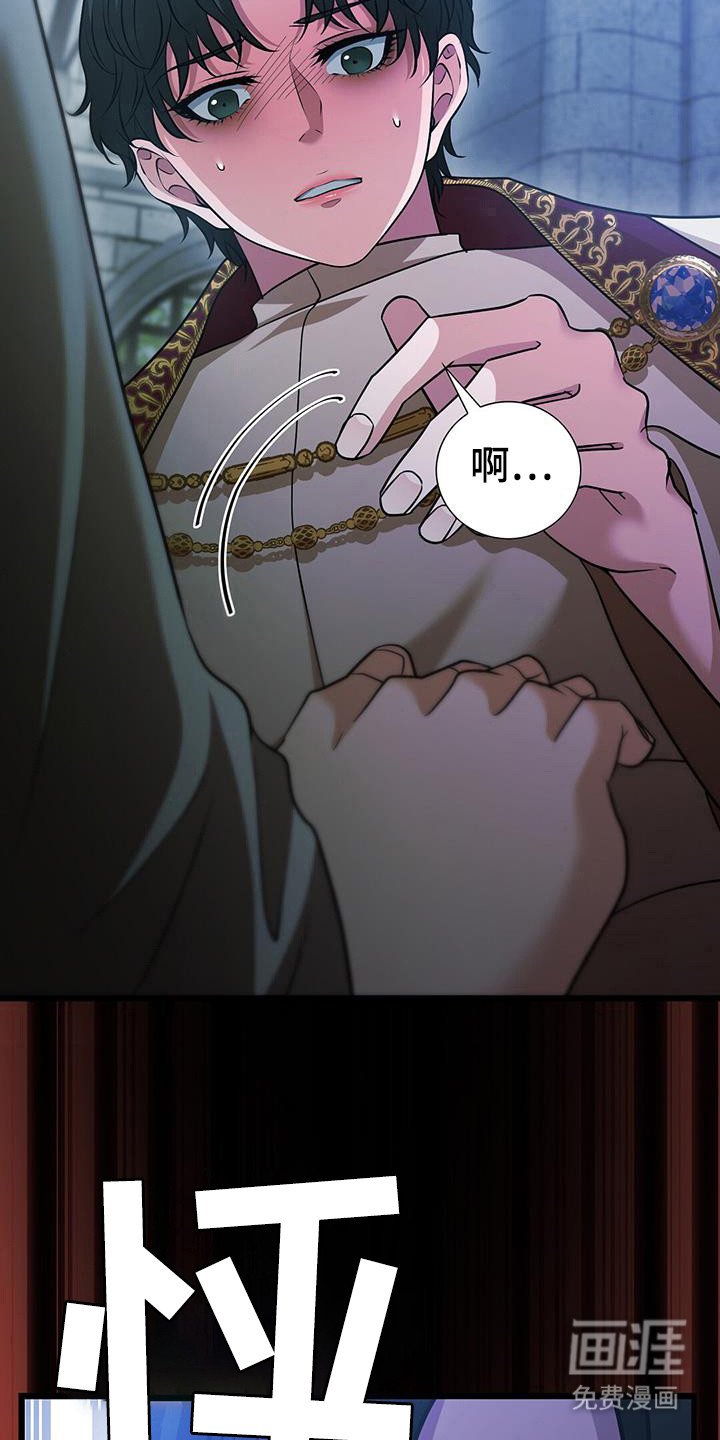 第44章：别碰我