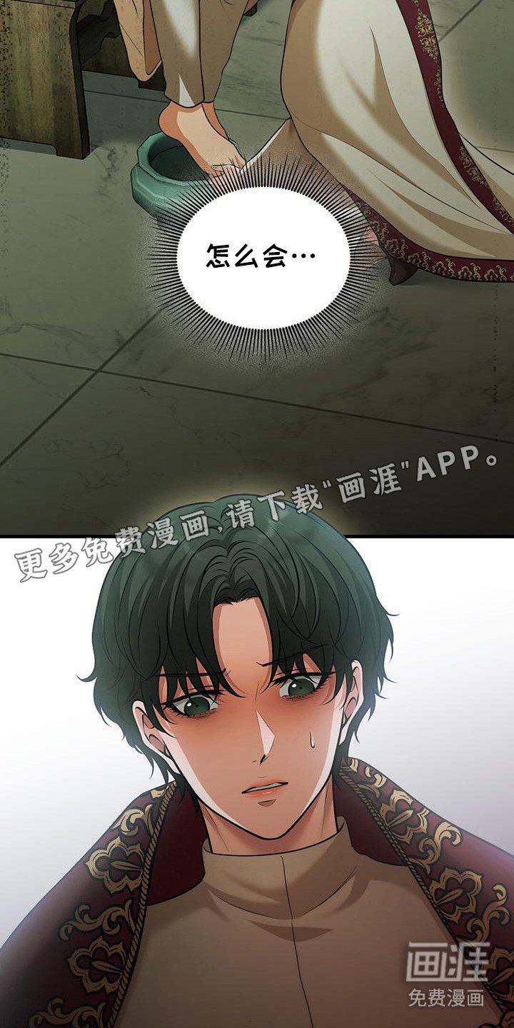 第44章：别碰我