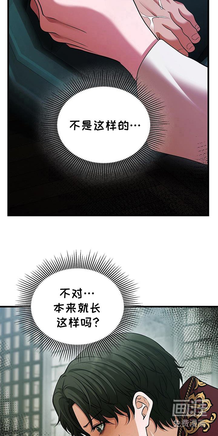 第44章：别碰我