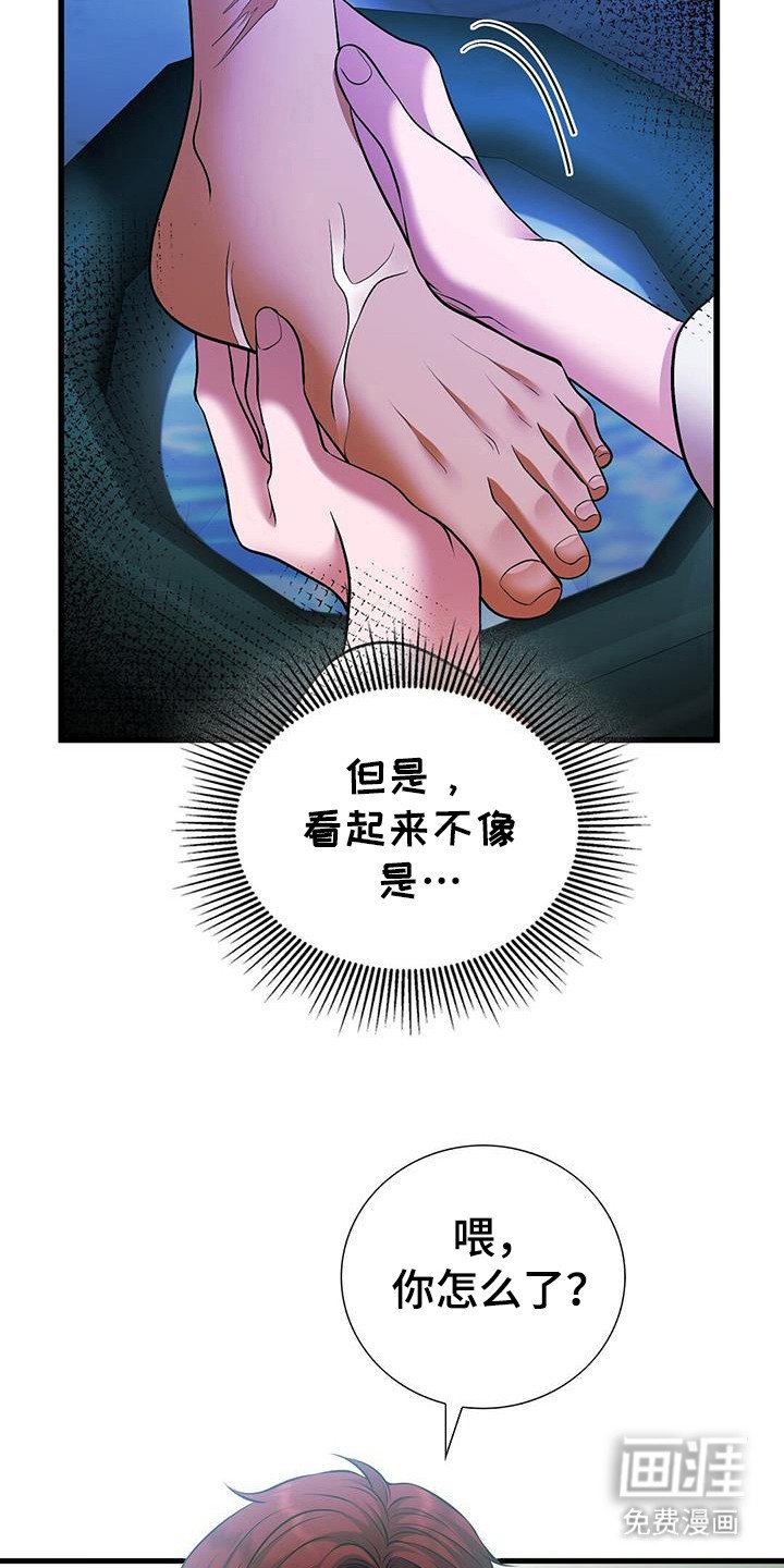 第44章：别碰我